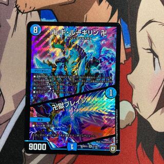 卍 ギ・ルーギリン 卍｜卍獄ブレイン　417