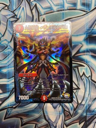 dimensional dragon haha glenmalt "ha" SR