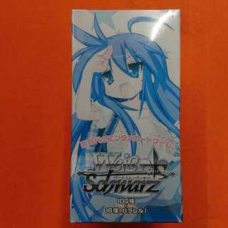 ヴァイス らきすた ブースター ボックス