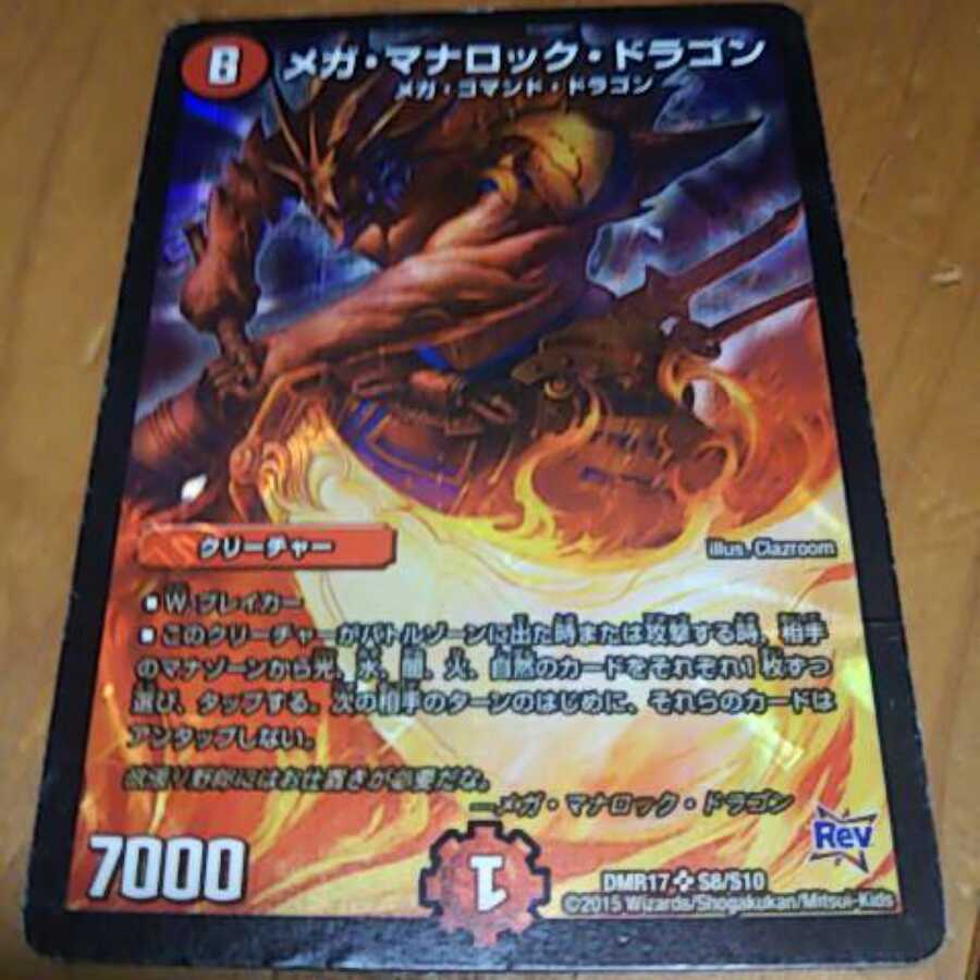 デュエマ専門委員会様専用