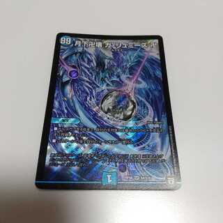 月下卍壊 ガ・リュミーズ 卍 SR