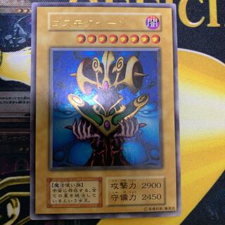 遊戯王 コスモクイーン　初期　ウルトラレア