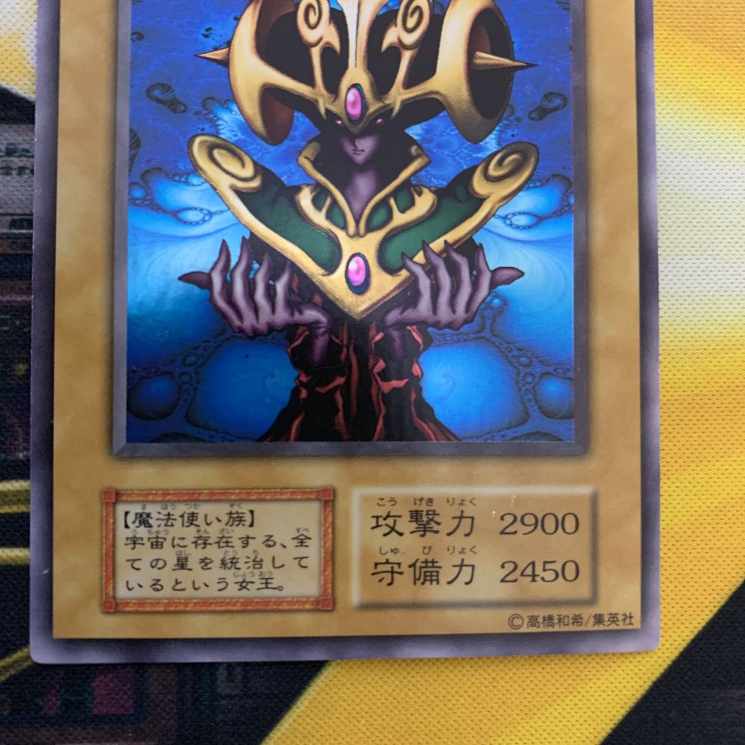 遊戯王 コスモクイーン 初期 ウルトラレア