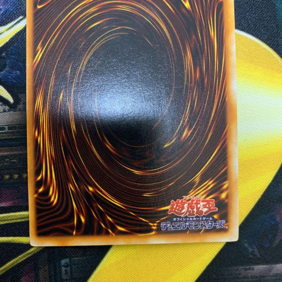 遊戯王 コスモクイーン 初期 ウルトラレア