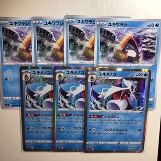 ユキメノコ　セット