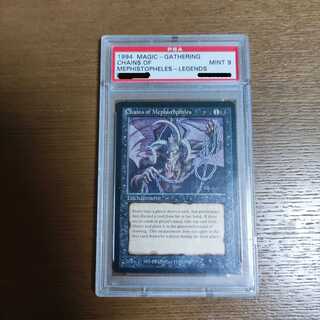 Exclusive for azor] Chains of Mephistopheles PSA9
