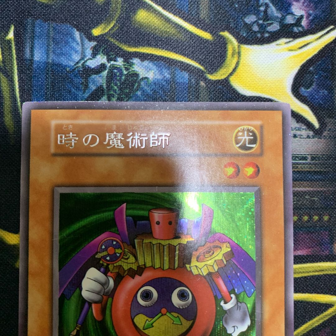 遊戯王 時の魔術師　初期　シークレットレア