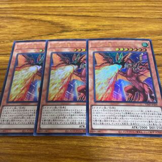 遊戯王 ハーピィズペット竜 セイントファイアーギガ 3枚セット