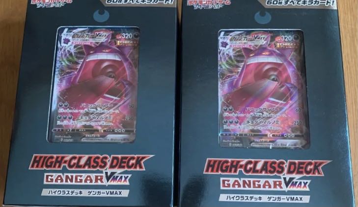 ハイクラスデッキ　ゲンガーVMAX 2箱セット 開封済 SA確認済み