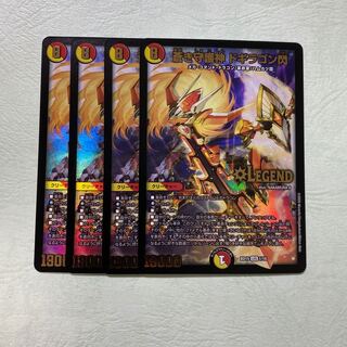 蒼き守護神 ドギラゴン閃 4枚 ドギラゴンノヴァ 蒼龍革命