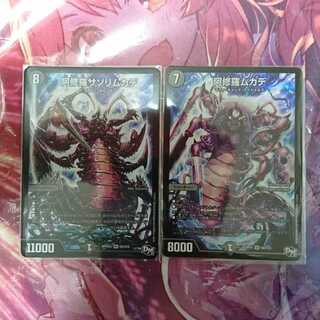 阿修羅サソリムカデ/阿修羅ムカデ