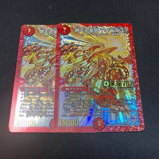 燃える革命 ドギラゴン プロモ 2枚