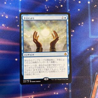 As Foretold Myth Rare