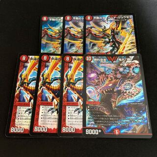 ドラゴンまとめ売り 7枚