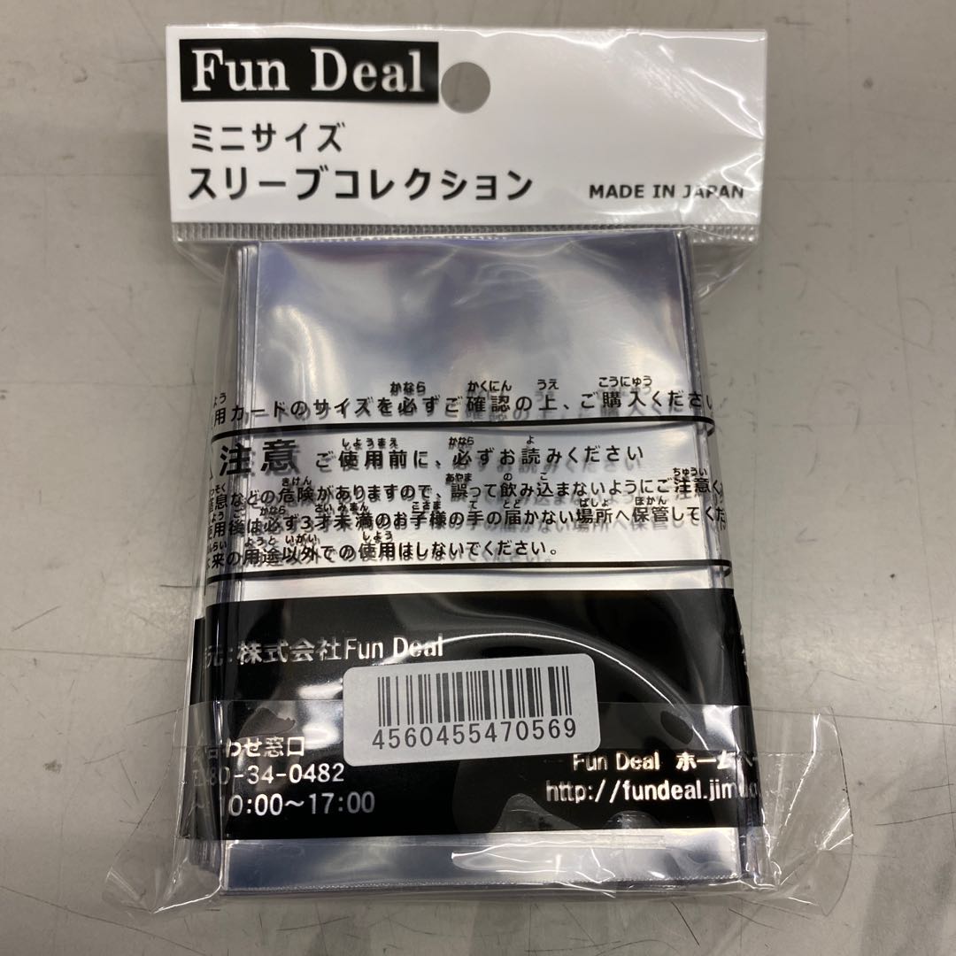 ファンディール スリーブコレクション ミニサイズ「白銀のシオン」60枚入