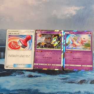 マーシャドー(リセットボール)、ミュウ(ベンチバリア)、リセットスタンプ