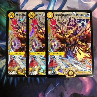 音感の精霊龍 エメラルーダ