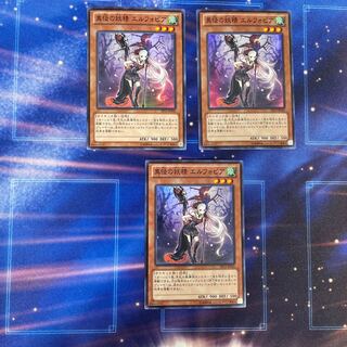 異怪の妖精 エルフォビア スーパーレア　3枚