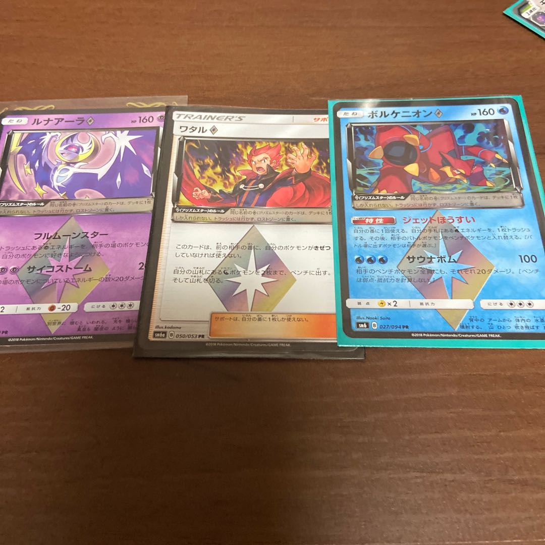 ワタル ボルケニオン ルナアーラ