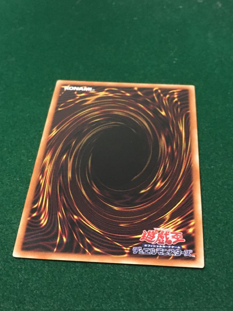 禁じられた一滴 スーパーレア