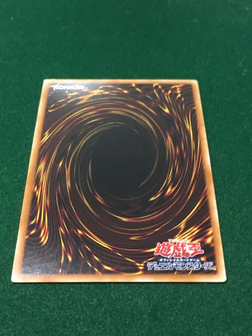 No.97 龍影神ドラッグラビオン コレクターズレア