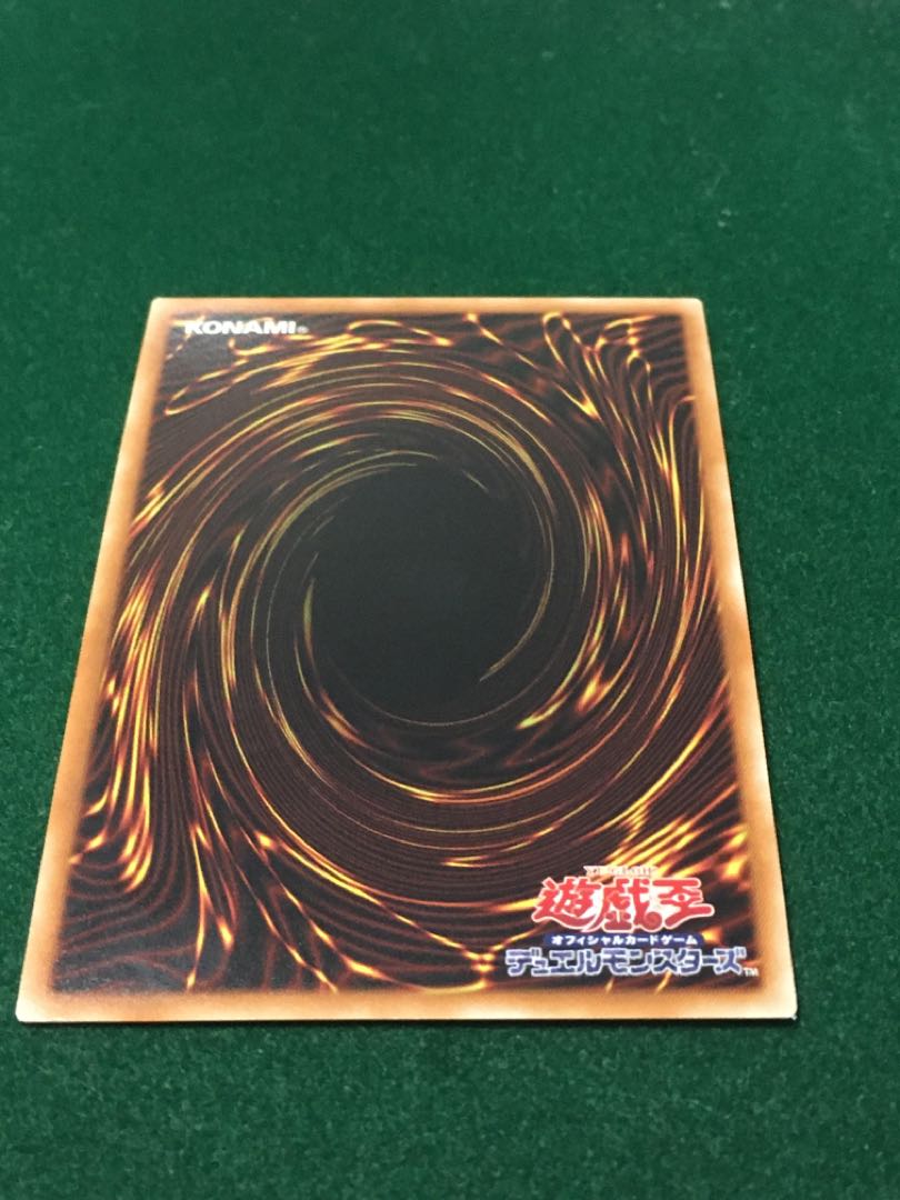 No.97 龍影神ドラッグラビオン ウルトラレア