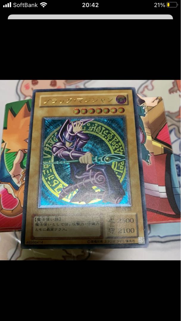 遊戯王　ブラックマジシャン