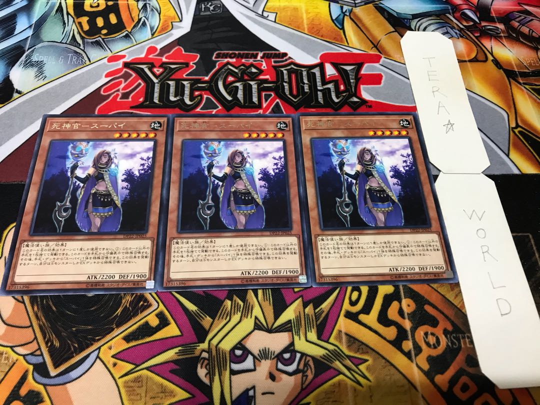 死神官-スーパイ レア 3枚セット てら