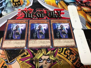 死神官-スーパイ レア 3枚セット てら