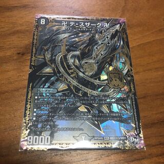 卍 デ・スザーク 卍 黒シク