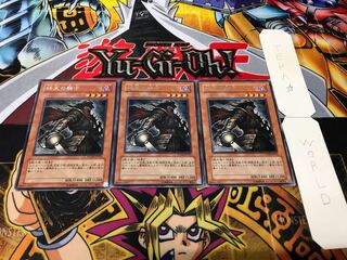 Armageddon Knight rare, set of 3, Tera.