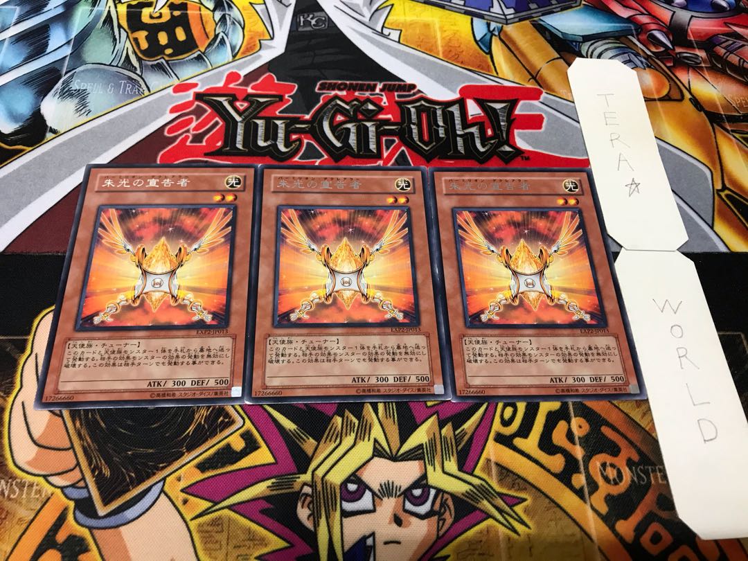 朱光の宣告者 レア 3枚セット てら