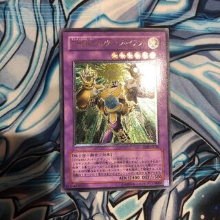 Elemental HERO Thunder Giant Relief