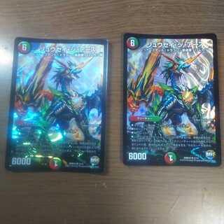 リュウセイ・ジ・アース 2枚