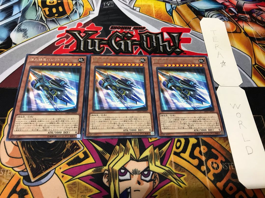 弾丸特急バレット・ライナー レア 3枚セット てら