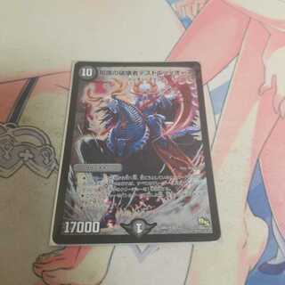 知識の破壊者デストルツィオーネ SR