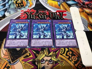 氷獄龍 トリシューラ レア 3枚セット てら