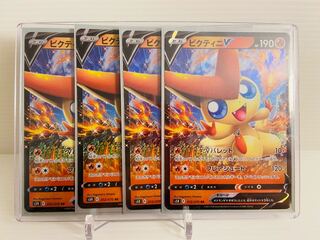 【即日発送】1枚110円　ビクティニv