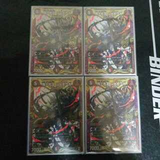 鬼ヶ大王 ジャオウガ　4枚