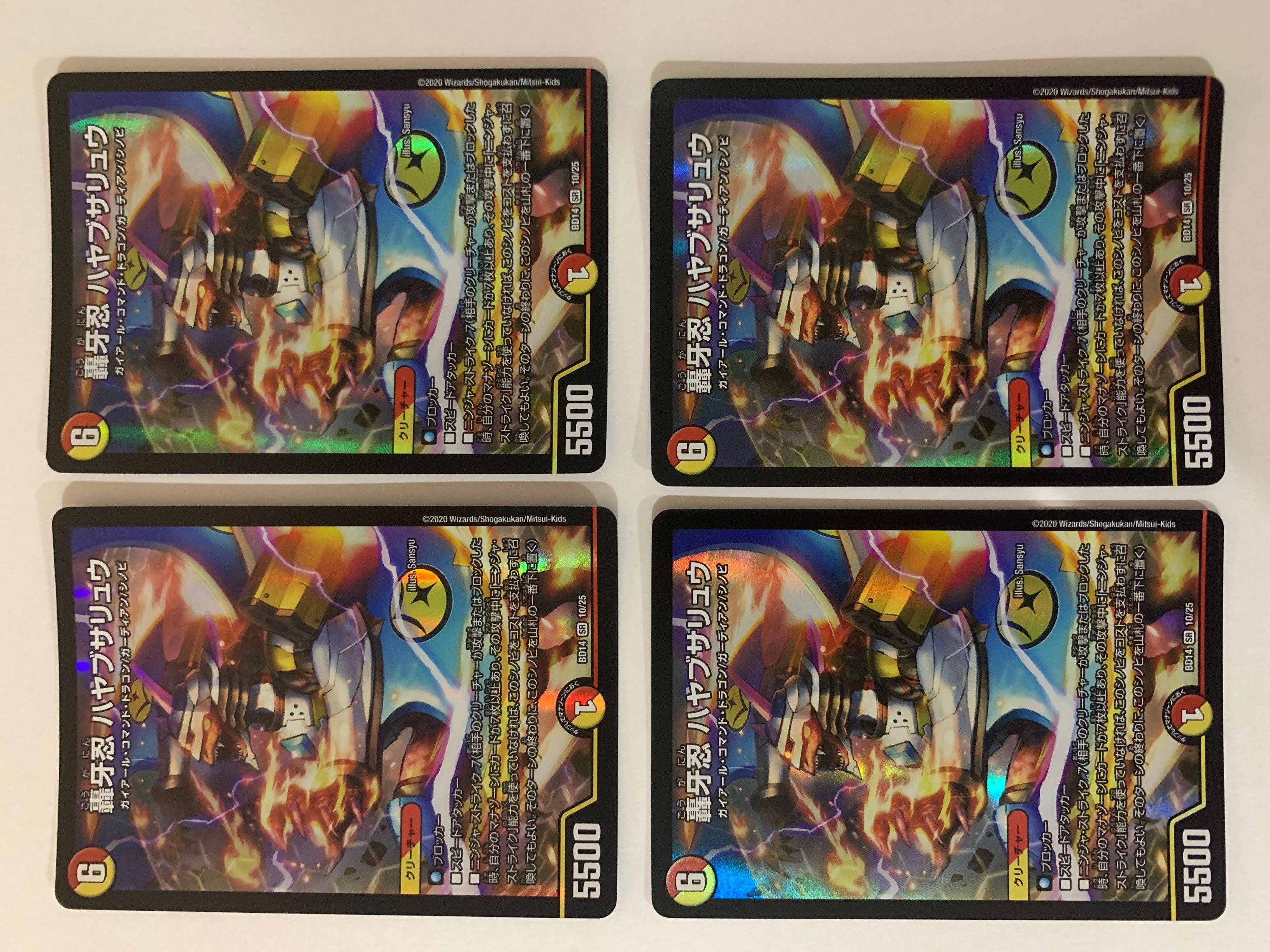 轟牙忍 ハヤブサリュウ ４枚