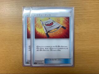 レスキュータンカ×6 (ミラー1)