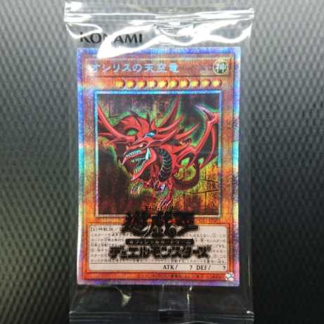 オシリスの天空竜　プリズマティックシークレットレア　未開封