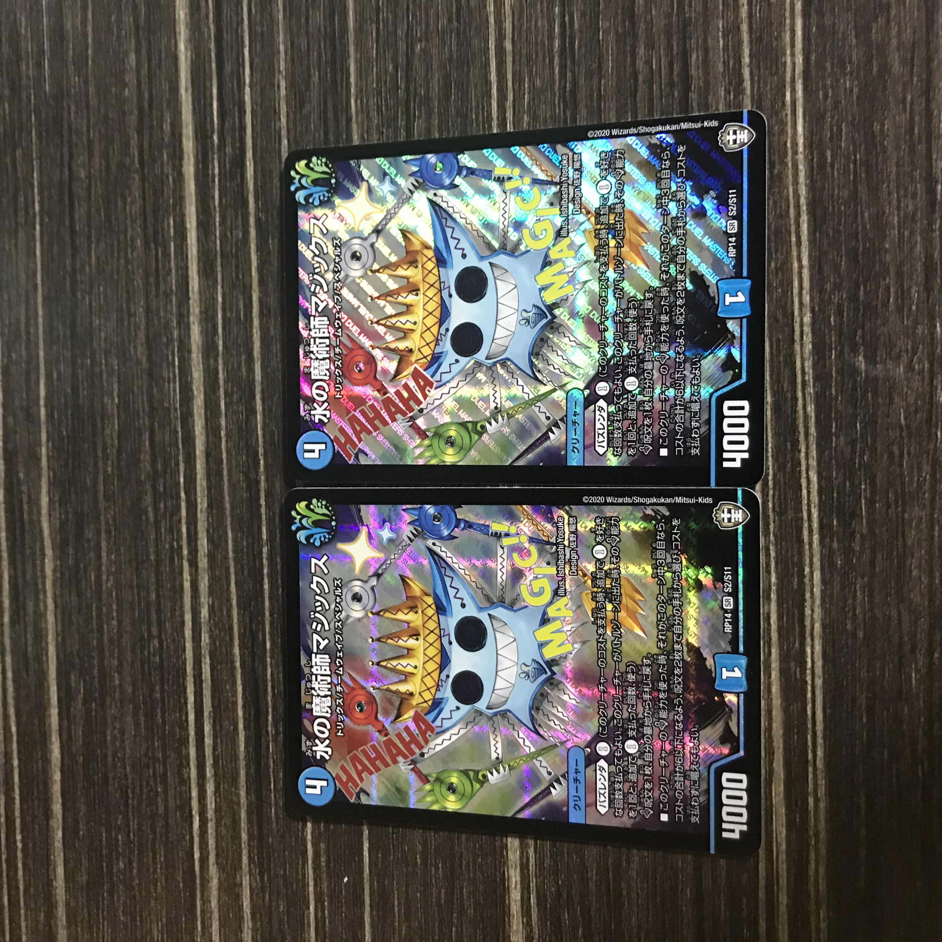 水の魔術師マジックス SR