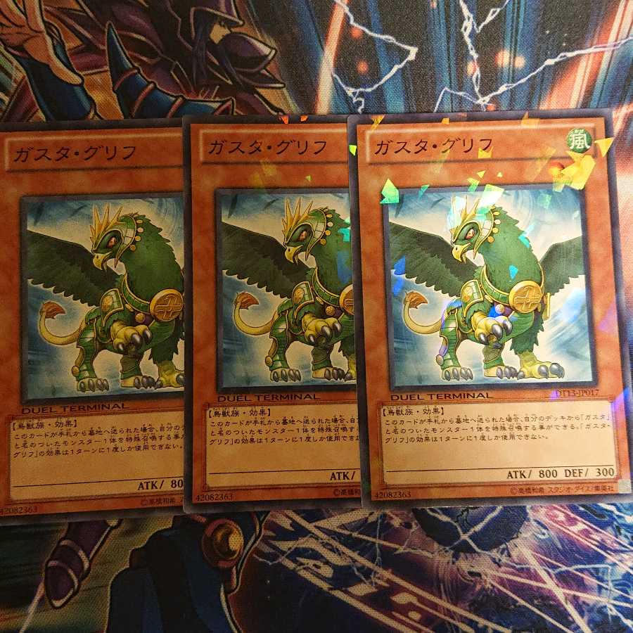 Gusto Griffin 3 sheets