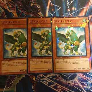 Gusto Griffin 3 sheets