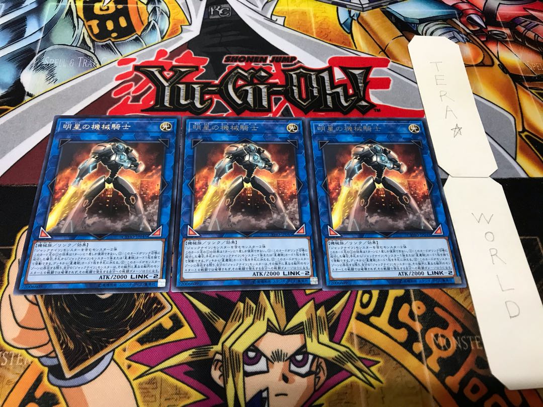 明星の機械騎士 レア 3枚セット てら