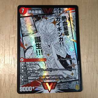 銀河大剣 ガイハート｜熱血星龍 ガイギンガ