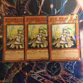 Winda, Priestess of Gusto Three pieces