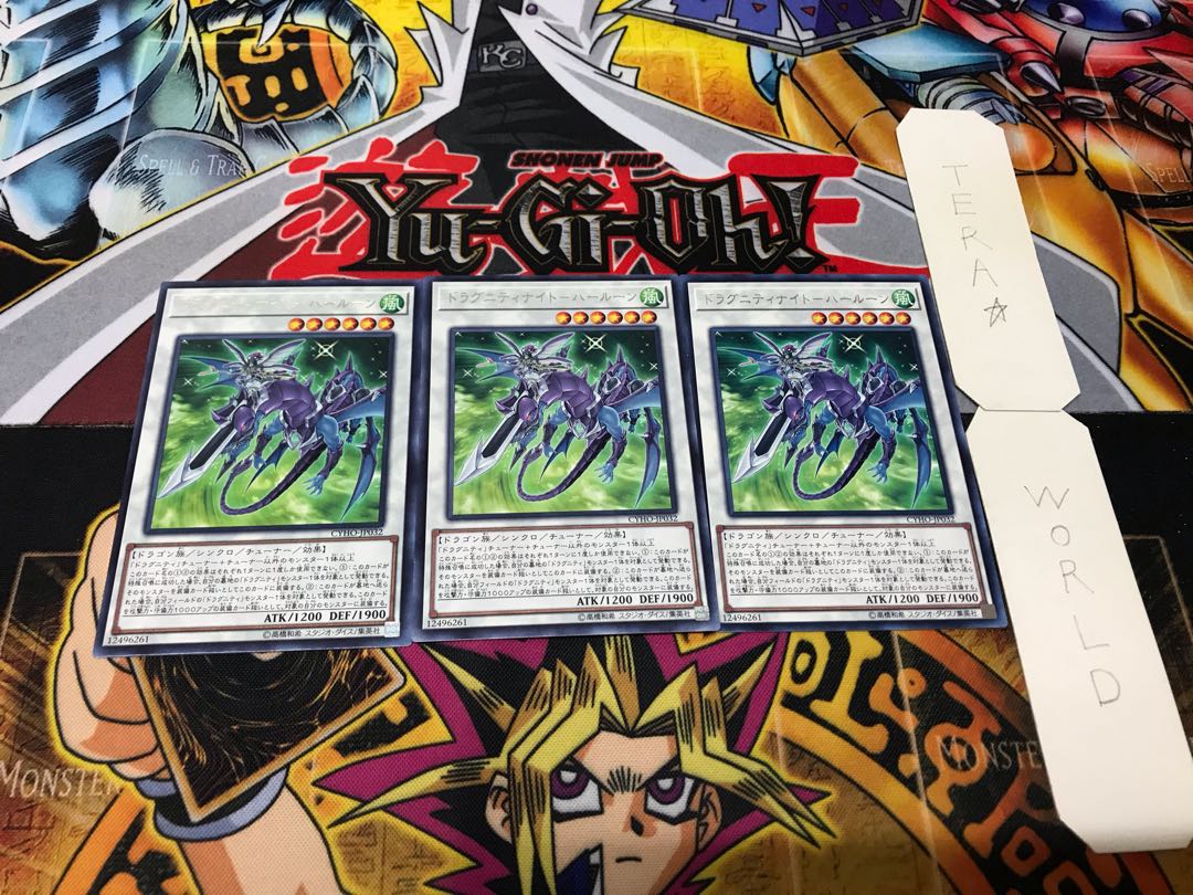 ドラグニティナイト-ハールーン レア 3枚セット てら