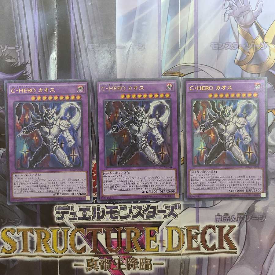 Contrast HERO Chaos Ultra Rare
